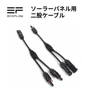 ECOFLOW EcoFlow XT150ケーブル ポータブル電源 エコフロー（EcoFlow