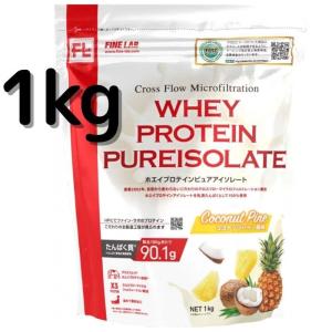 ファインラボ ホエイプロテイン ピュアアイソレート ココナッツパイン風味