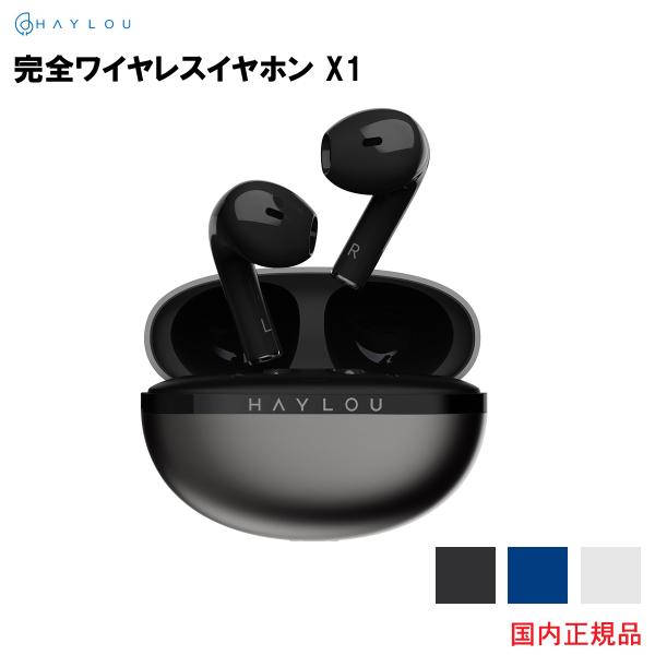 Haylou X1　完全ワイヤレスイヤホン アプリでイコライザ機能、タッチ操作のカスタマイズ AAC...