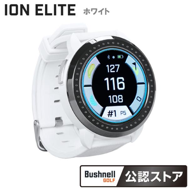 Bushnell　ION ELITE　ホワイト ブッシュネル イオン エリート　GPSゴルフナビ 腕...