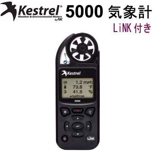 ポケット気象計　Kestrel 5000【LiNK】　Environment Meter　(風速、温...
