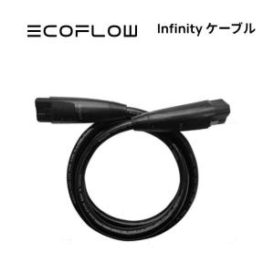 EcoFlow インフィニティケーブル　スマートホームパネル専用ケーブル　エコフロー（EcoFlow アクセサリー ）｜ida-online