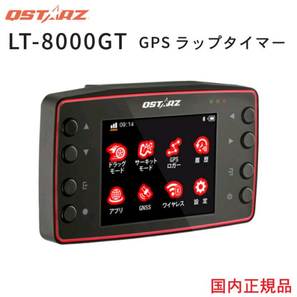 LT-8000GT GPSラップタイマー レーシングレコーダー レース解析 QRacing Blue...