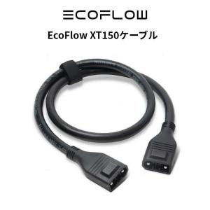 ECOFLOW インフィニティケーブル スマートホームパネル専用ケーブル