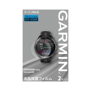 ガーミン 液晶保護フィルム Forerunner 965用 (M04-JPC10-34)【メール便対応商品】GARMIN｜IDA-Online