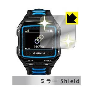 【ミラー Shield】液晶保護フィルム (GARMIN ForeAthlete920 用)GARMIN(ガーミン)｜ida-online