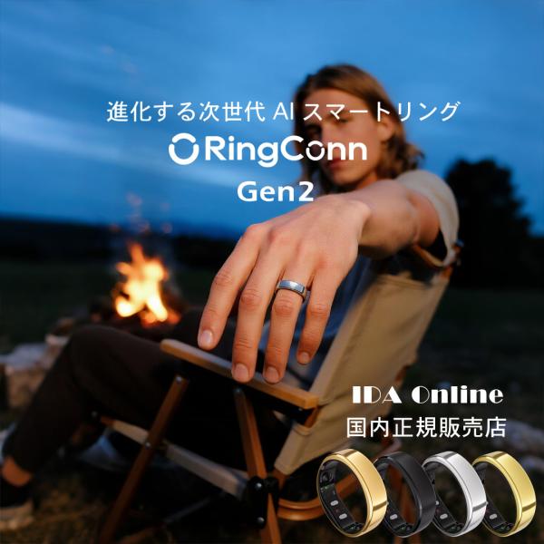 RingConn 第2世代 スマート リング（サイズが分かる方用の商品です）