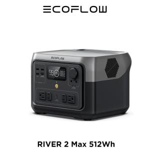 EcoFlow RIVER 2 Max 512Wh ポータブル電源 リン酸鉄 長寿命 家庭用 蓄電池 発電機 ポータブルバッテリー 急速充電 アプリ対応 防災 非常用電源｜ida-online