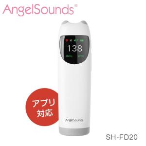 胎児超音波心音計 エンジェルサウンズ SH-FD20【アプリ対応版】おなかの赤ちゃんの心音を聞くことができる 心拍数記録 心拍音再生 [送料・代引手数料無料]