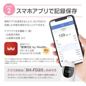 胎児超音波心音計 エンジェルサウンズ SH-F...の詳細画像4