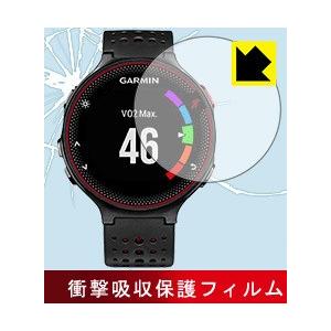 液晶保護フィルム (GARMIN ForeAthlete630/235/230/225/220 用) GARMIN(ガーミン)