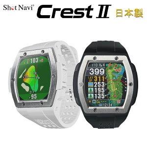ショットナビ クレスト２ ShotNavi CREST2 GPS ゴルフ ウォッチ 腕時計型 フェア...