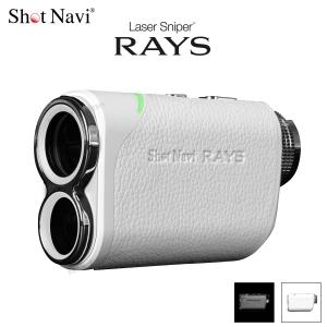 ショットナビ  レイズ  ShotNavi Laser Sniper RAYS レーザー距離計 レーザースナイパー 計測スピード コンパクト設計｜ida-online