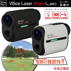 ShotNavi Voice Laser Red Leo