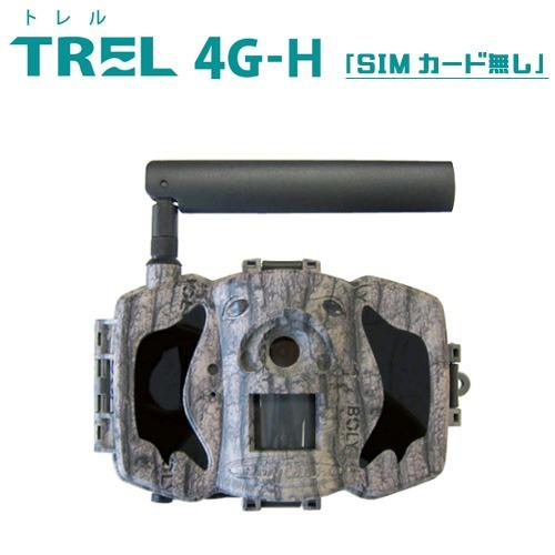 TREL(トレル)　4G-H【SIMカードなし】日本語モデル 4G通信機能付き自動撮影カメラ(センサ...