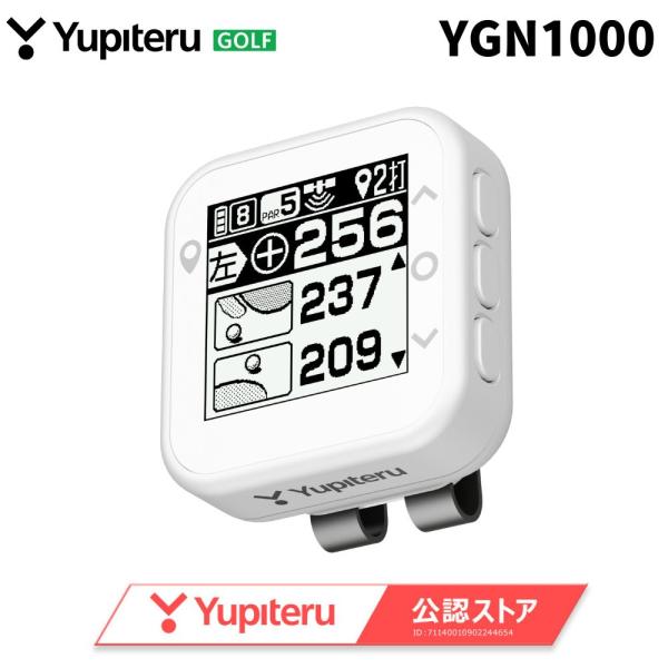 【10/9新発売！】ユピテル YGN1000 GPS ゴルフナビ＜ユピテル社製 正規品＞ グリーン傾...