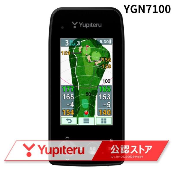 ユピテル YGN7100 GPSゴルフナビ＜ユピテル社製 正規品＞【送料・代引手数料無料】