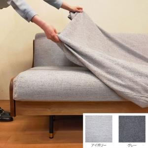 大塚家具 ソファベッド 「シェル」 布 ベージュ色 木脚【受注生産品