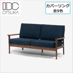 ソファ　３人掛け　シネマＮ　カバーリング　ウォールナット材　大塚家具（IDC OTSUKA）