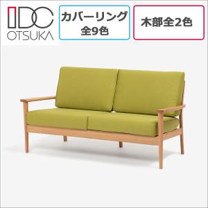 大塚家具 ソファ 2.5人掛け 幅167cm NO3954 布張り#289ディナ