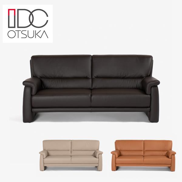ソファ　3人掛け　ベルク　幅188cm　革#24　全3色　大塚家具（IDC OTSUKA）