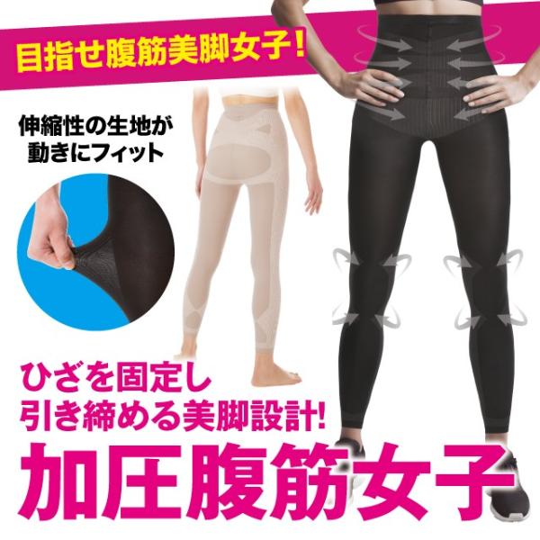 シックスパックシェイプスパッツ メーカー正規品 コンプレッションスパッツ 腹筋美脚女子 下腹 加圧 ...