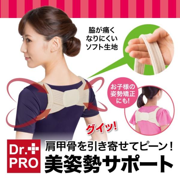 脇が痛くなりにくい ピーンと背筋ベルト 肩甲骨を引き寄せ 美姿勢 猫背 姿勢矯正サポート サイズ調節...