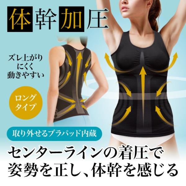 体幹加圧エクサインナー 姿勢 猫背対策 バストアップ お腹 ウエスト くびれ 引き締めサポート 着圧...
