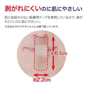 ピタッと貼るだけ すやすやナイト 口・のどの乾...の詳細画像3