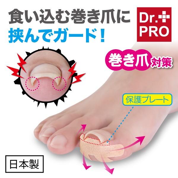サポートテープ　巻き爪食い込みガードテープ 予防 保護 矯正 痛み軽減 目立ちにくい テーピング