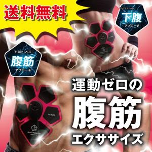 SOUYI アクティブ・パッドEMS SY-081N SOUYI ソウイジャパン アクティブパッド EMS SY-081-N EMS - 最