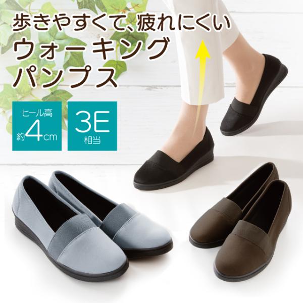 歩きやすい らくらくおでかけパンプス ヒール高約4cm 3E 幅広 美脚 ゴム口 やわらかソール・イ...