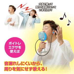 ストレス解消 ボイトレエクサ 遮音 ボイトレ ...の詳細画像1