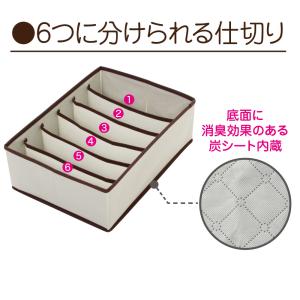 炭消臭 仕切り収納ボックス 6ポケット すき間...の詳細画像1