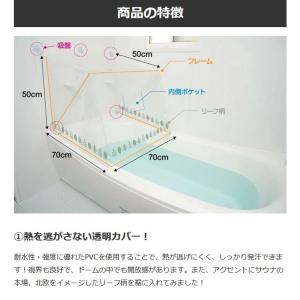 サウナドーム お風呂で発汗サウナドーム ととの...の詳細画像3