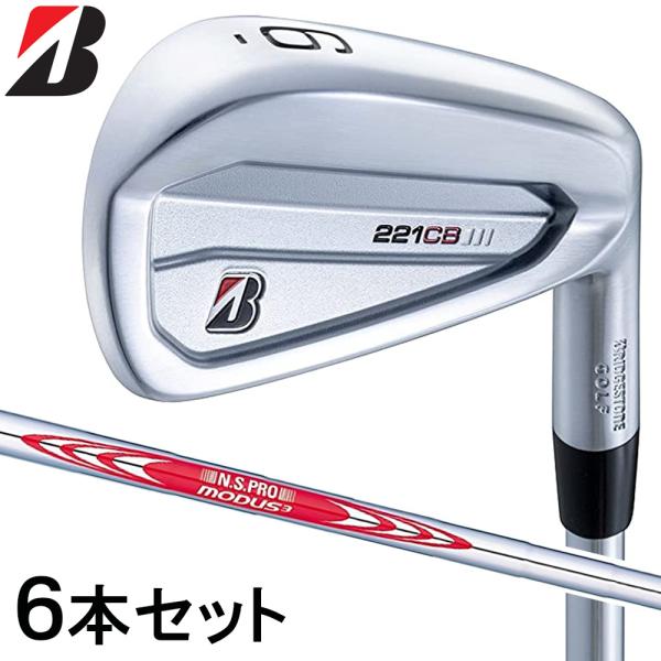 アイアン アイアンセット ブリヂストンゴルフ BRIDGESTONE 221CB Bシリーズ アイア...