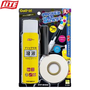 グリップ ゴルフ 交換用テープ スプレーセット キット LITE lite ライト グリップ交換 業務用両面テープ G-245 グリップ交換テープ 自分で ゴルフグリップ交換｜REcovery