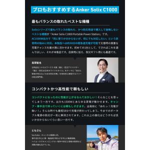 Anker(アンカー)Solix C1000 ...の詳細画像4