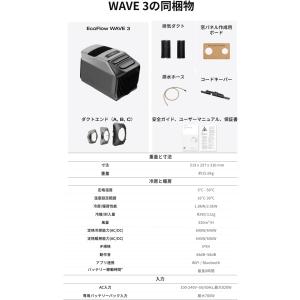 EcoFlow WAVE 3 ポータブルエアコ...の詳細画像3
