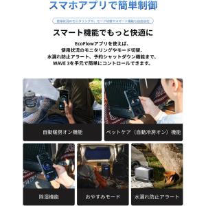 EcoFlow WAVE 3 ポータブルエアコ...の詳細画像4