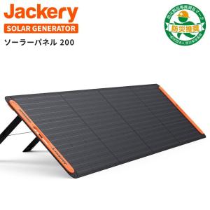 Jackery solarsaga 200 新型 JS-200A　ソーラーパネル　｜idea-marche