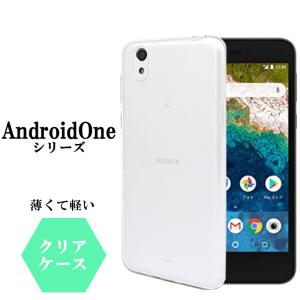 Android One S7 ケース クリア 耐衝撃 おしゃれ Android One S6 S5 S4 S3 スマホケース クリアケース TPU ソフト スマホカバー カバー ストラップホール｜idea-shop