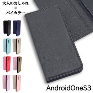 Android One S3 ケース おしゃれ 手帳型 スマホケース スリム 耐衝撃 スマホカバー カバー アンドロイドワン｜idea-shop