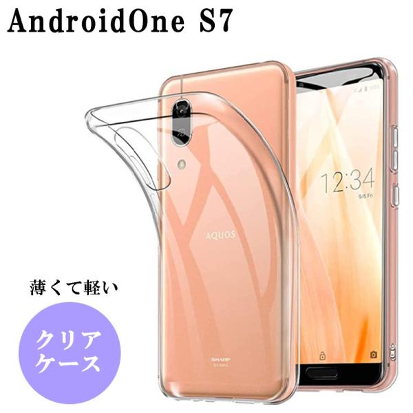 Android One S7 ケース クリア 耐衝撃 おしゃれ スマホケース クリアケース TPU ...