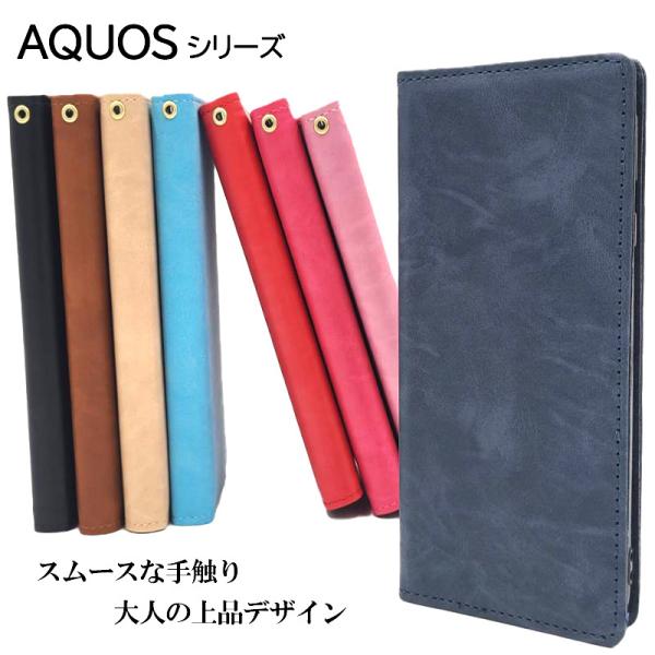 AQUOS sense6 ケース おしゃれ AQUOS sense4 ケース sense5G sen...