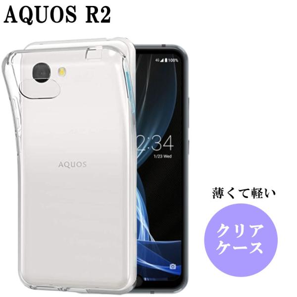 AQUOS R2 compact ケース クリア 耐衝撃 おしゃれ スマホケース クリアケース TP...