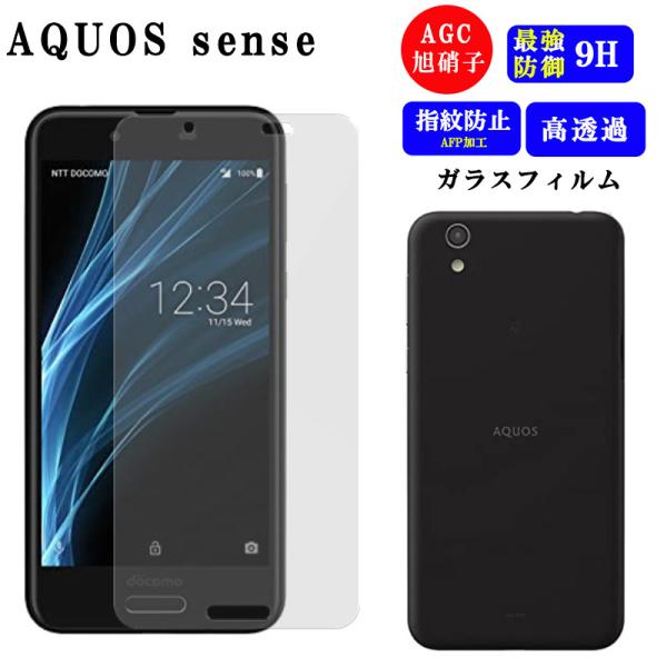 AQUOS sense 保護フィルム aquos sense lite ガラスフィルム 耐衝撃 透明...