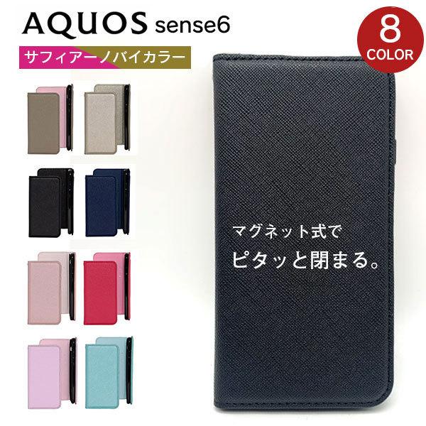 AQUOS sense6 ケース おしゃれ AQUOS sense 6 ケース 手帳型 スマホケース...