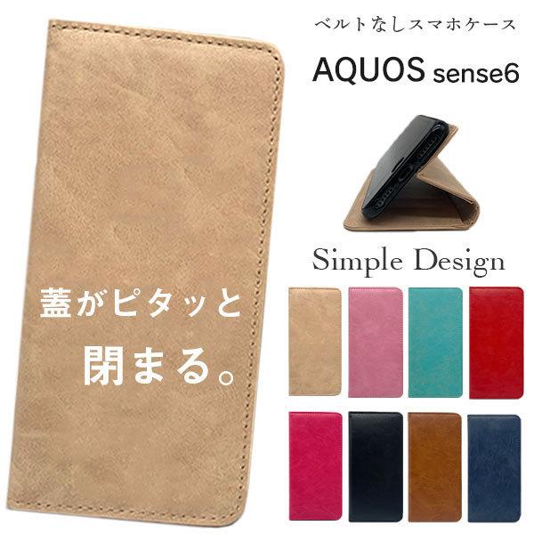 AQUOS sense6 ケース おしゃれ AQUOS sense 6 手帳型 スリム 耐衝撃 カバ...