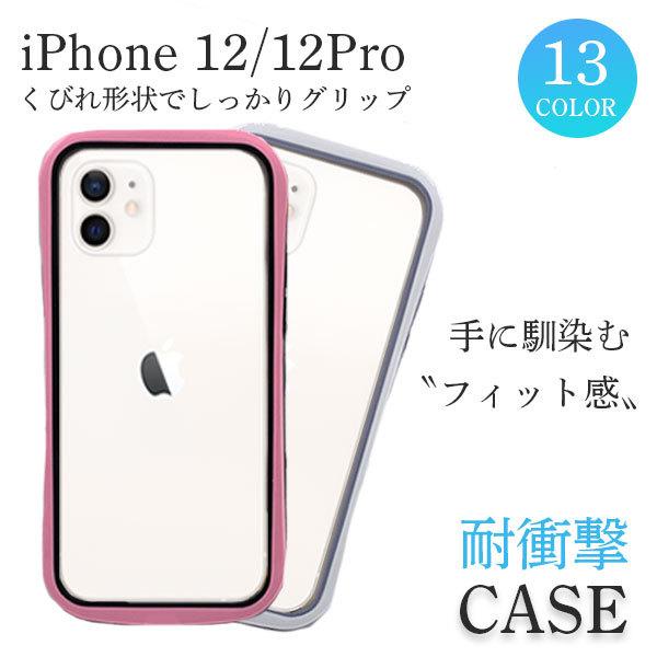 iPhone12 ケース 耐衝撃 iPhone12 Pro ケース おしゃれ クリア スマホケース ...